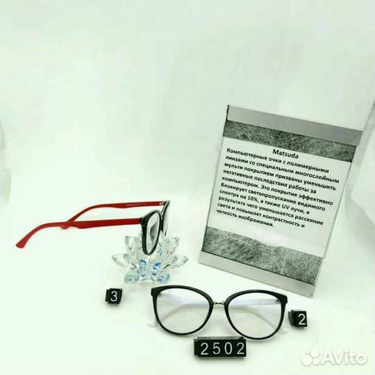 Компьютерные очки