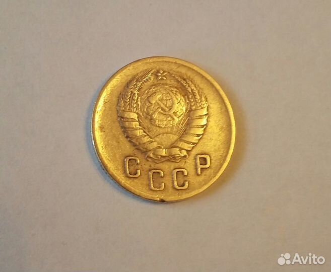 СССР 1,2 и 5 коп