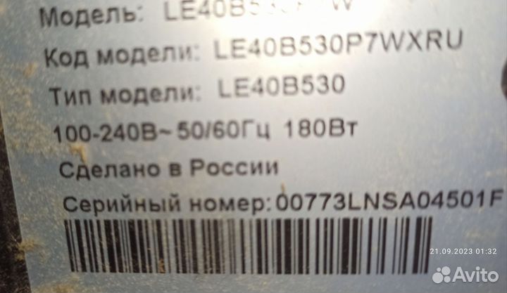 Samsung LE-40B530P7 (40