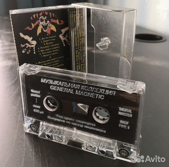 Король и шут. Аудиокассеты