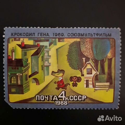 Марки Чебурашка и Гена, Моцарт Чехословакия