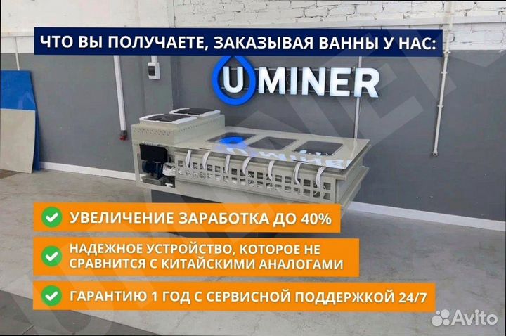Корпус иммерсионной ванны 3s19 с доработками