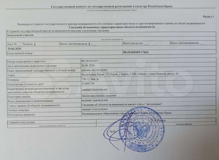 Дача 20 м² на участке 7,3 сот.