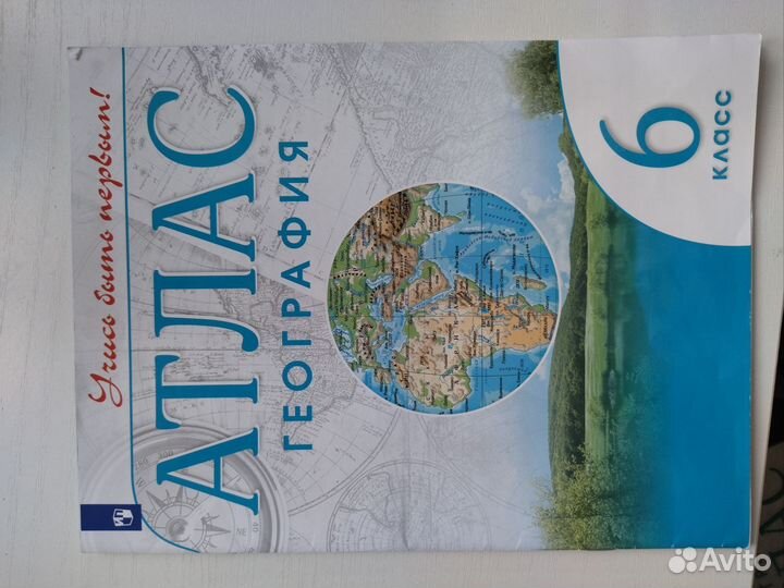 Атлас география 6-7 класс