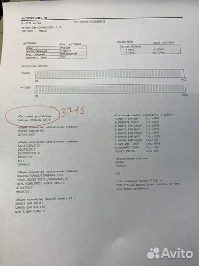 Принтер лазерный Brother hl2132r