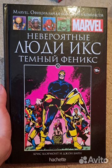 Комиксы Marvel hachette коллекция