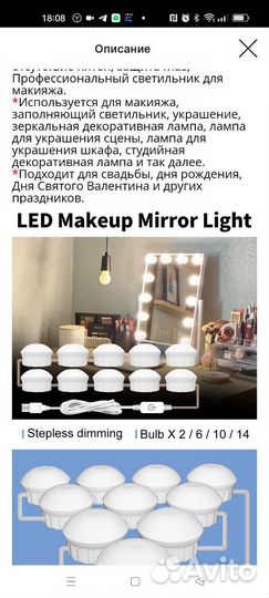 Лампочки на зеркало