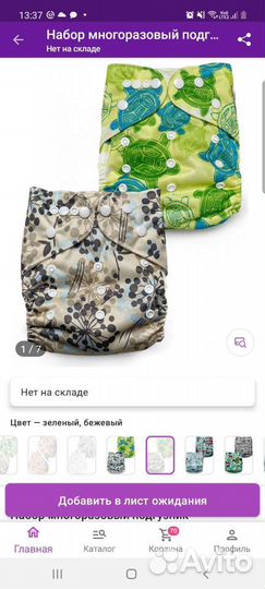 Многоразовые подгузники новые + вкладыши