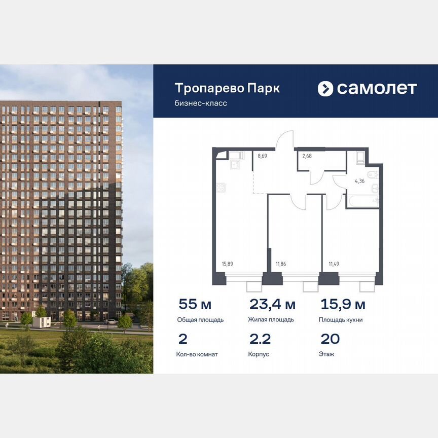 2-к. апартаменты, 55 м², 20/23 эт.