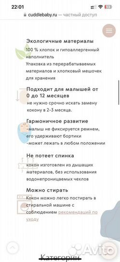 Детский матрасик - Анатомический кокон Cuddlebaby