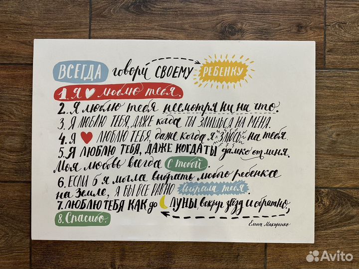 Постер с леттерингом