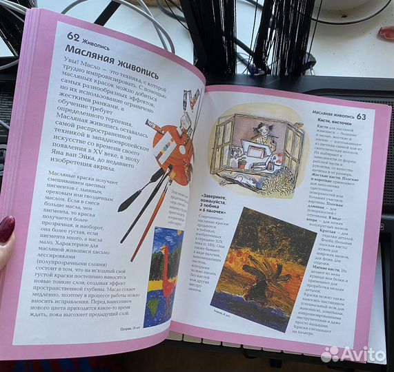 Детская энциклопедия по живописи