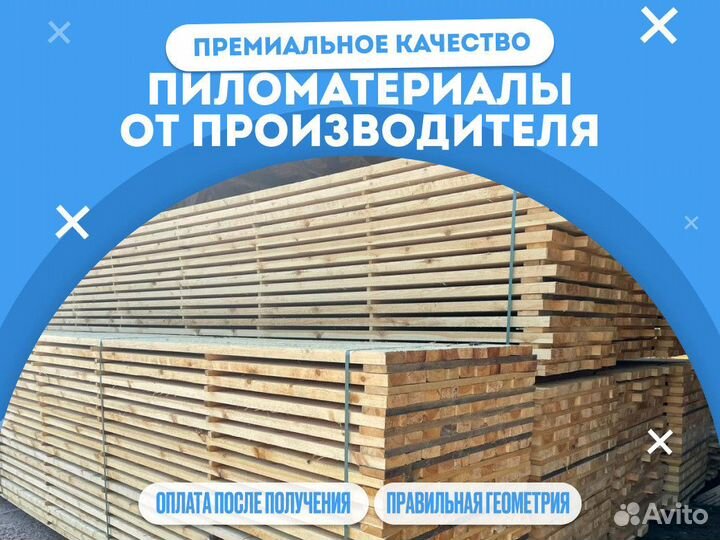 Брус / пиломатериалы