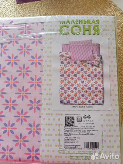 Новый комплект постельного белья в дет. кроватку