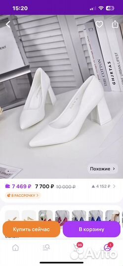 Свадебные туфли