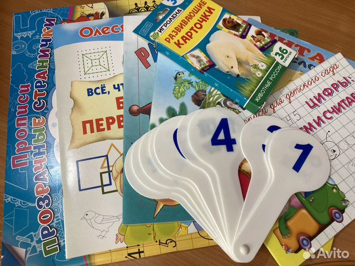 Пособия для дошкольников