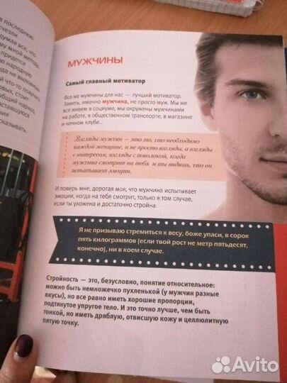 Как похудеть. Книга Елена Санжаровская