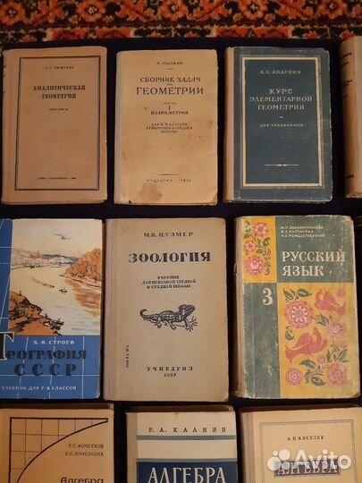 Учебники советские СССР и др