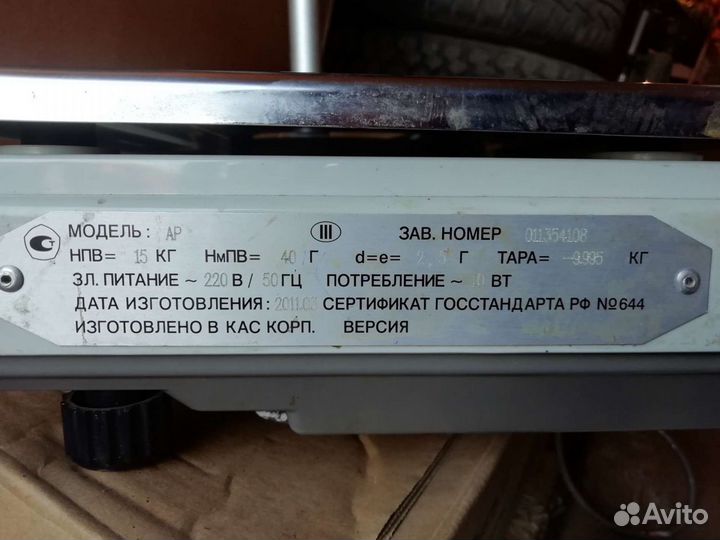 Весы электронные