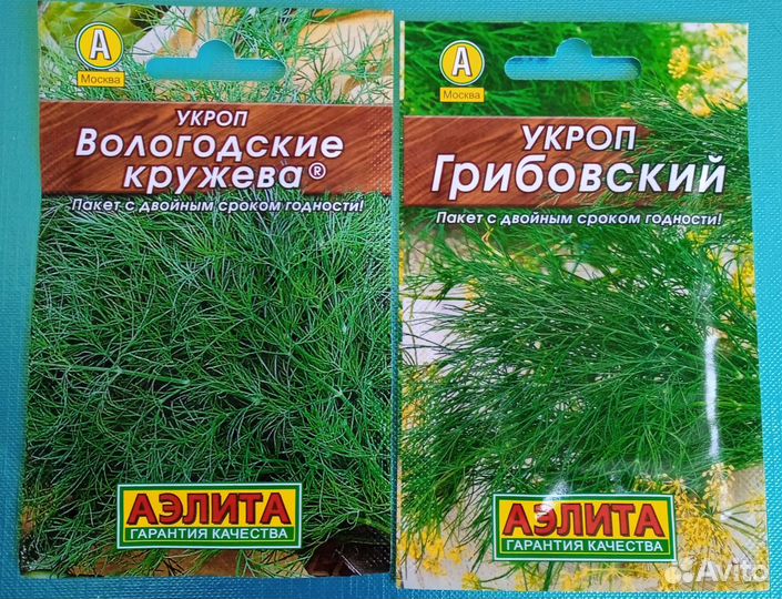 Семена овощей