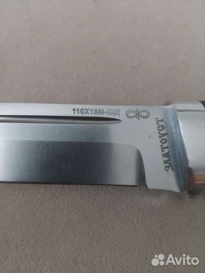 Златоустовский нож