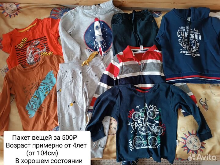 Детские и женские вещи