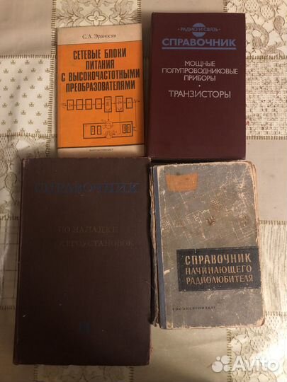 Учебная литература про электро- и радиотехнику