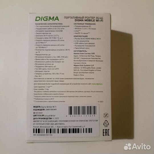 Новый Портативный 4G WiFi роутер Digma модем