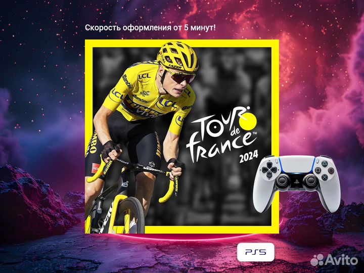 Tour de France 2024 PS5