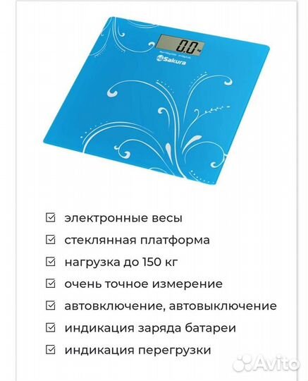 Весы напольные электронные Sakura в ремонт