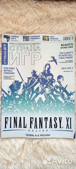Журналы Страна Игр, Хакер, Навигатор и др