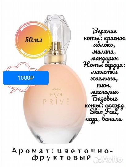 Eve avon
