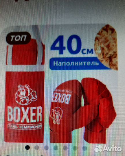 Набор для бокса детский