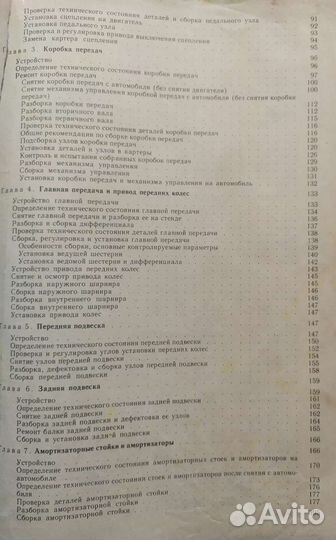 Ремонт автомобиля азлк - 2141