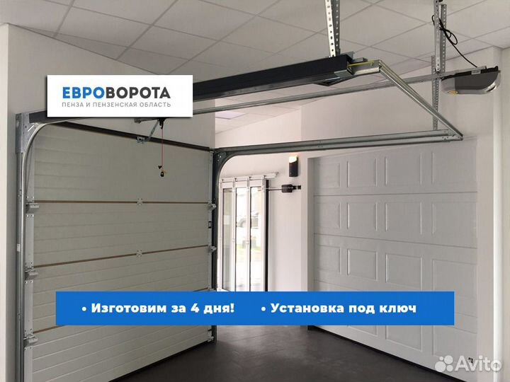 Секционные /гаражные ворота на заказ