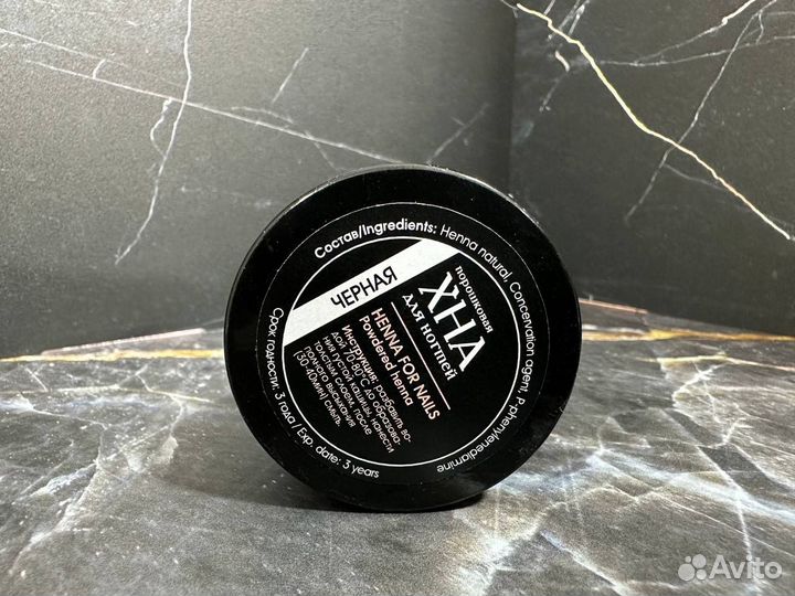 Хна для ногтей