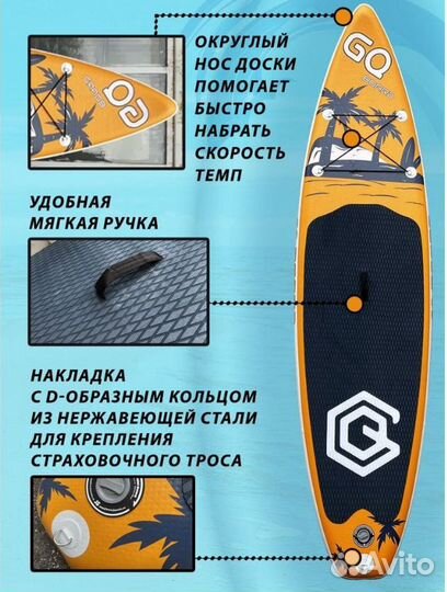 Надувная сап доска / sup board