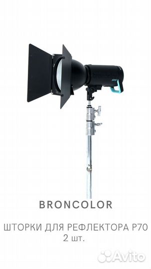 Broncolor Siros 800S WI-FI