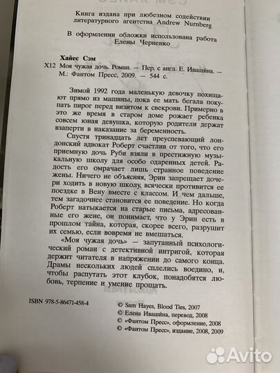 Книга автора Сэм Хайес 