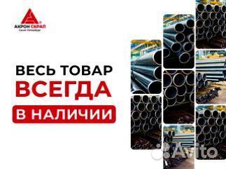 Трубы б/у Металлопрокат
