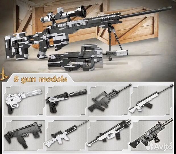 Лего снайперская винтовка AWP AWM 8в1