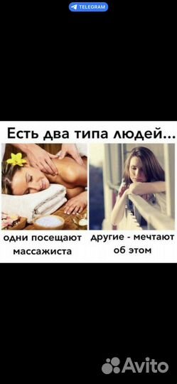 Массаж на дому