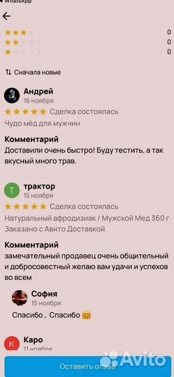 Натуральный препарат для мужской силы