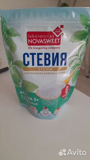 Растение Стевия