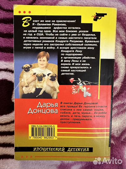 Книги детективы Дарья Донцова