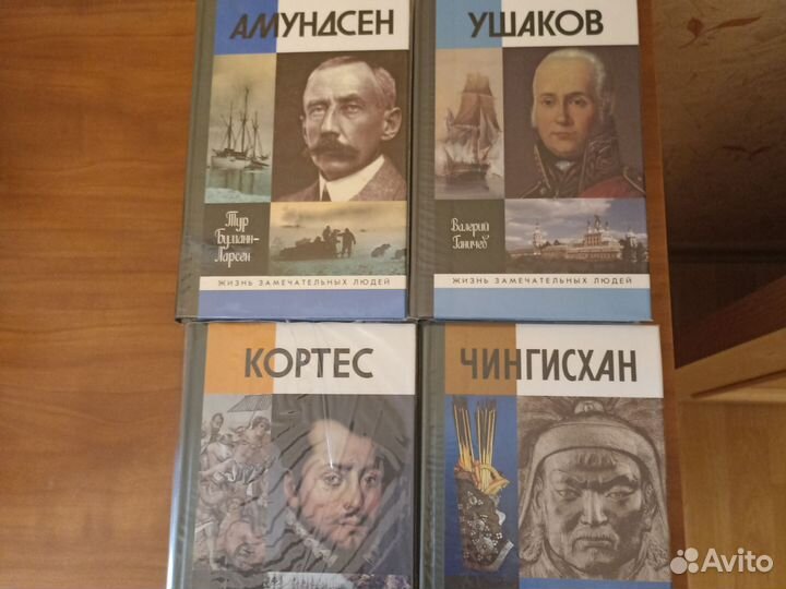 Книги серии жзл
