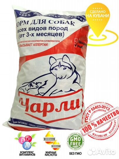 Impenatural чарли (рыба) 10кг. Корм для собак