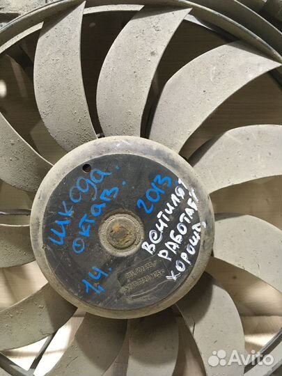 Диффузор вентилятора Шкода Октавия A5