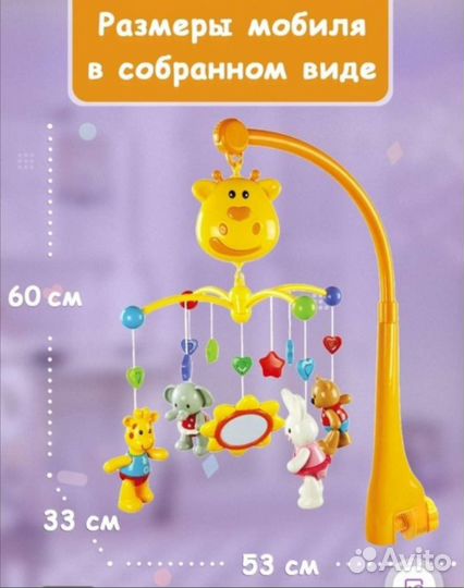 Музыкальный мобиль в кроватку