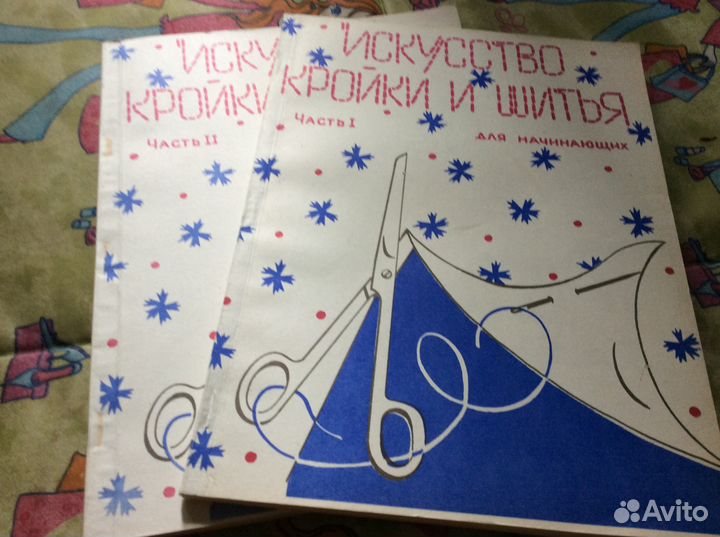 Книги и журналы по шитью и вязанию